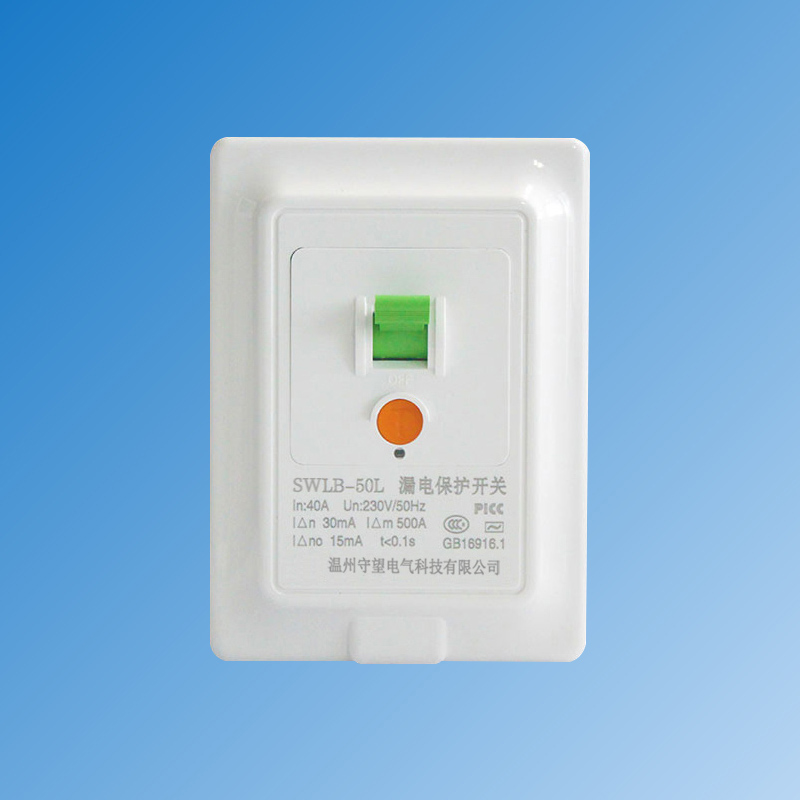 漏電保護(hù)開關(guān)LB-50L