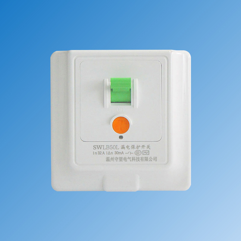 漏電保護(hù)開關(guān)LB50L