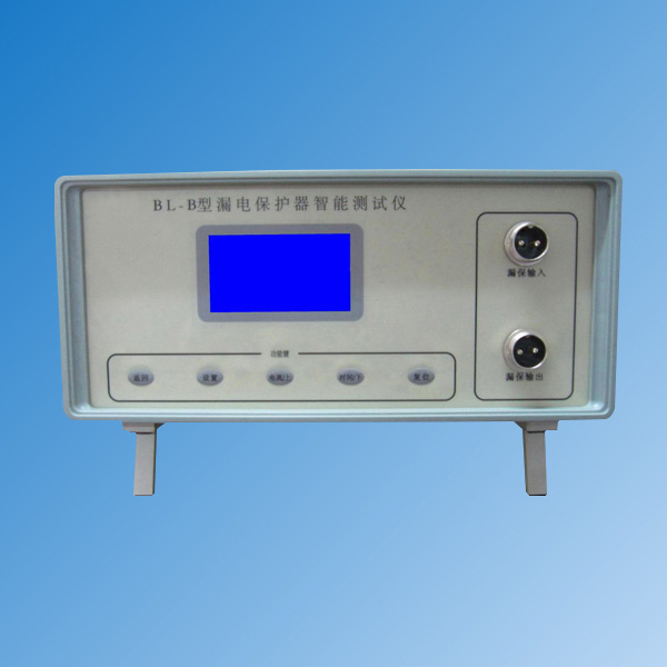 BL-B型漏電保護(hù)器智能測(cè)度儀