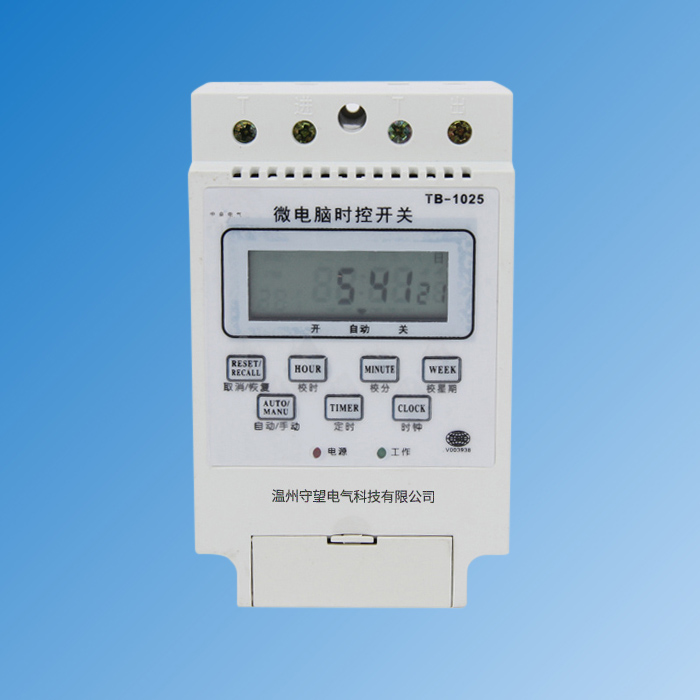 微電腦時(shí)控開(kāi)關(guān)TB1025